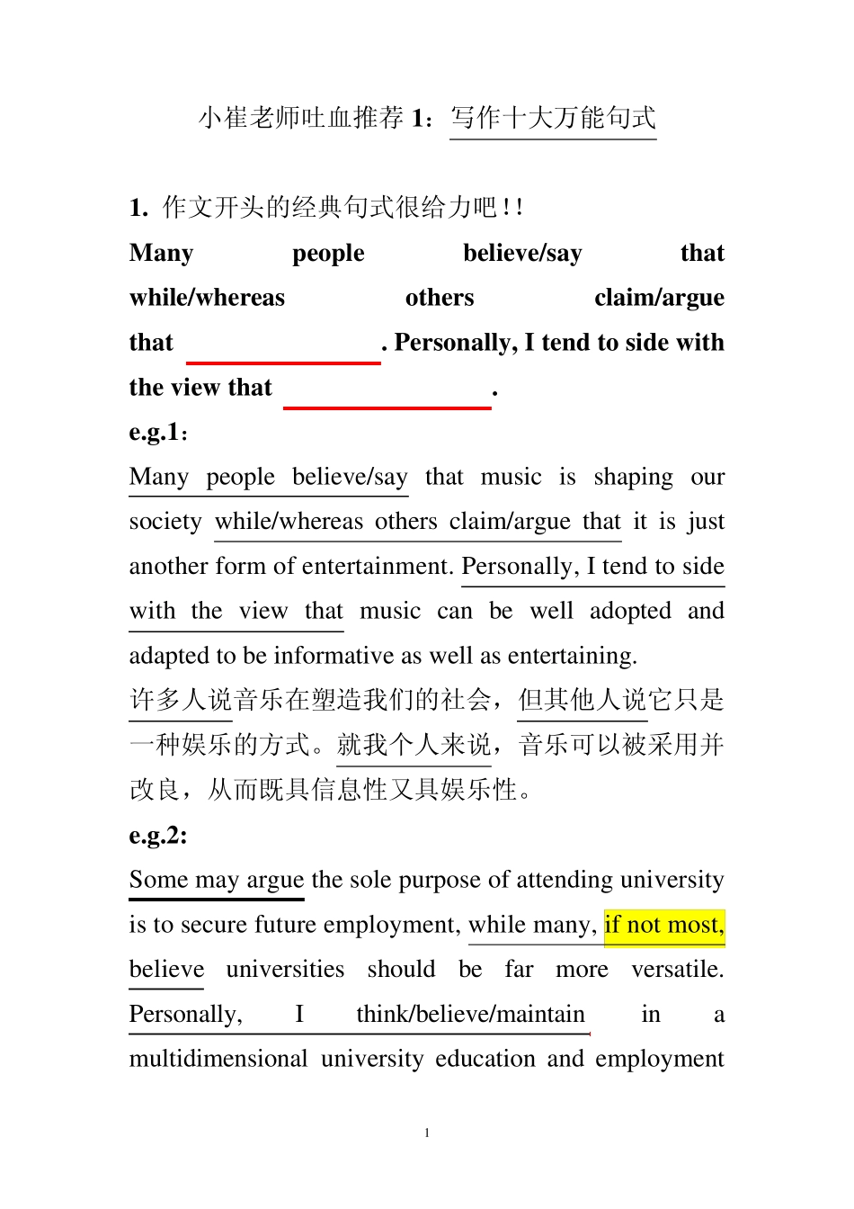 CET6写作十大万能句式_第1页