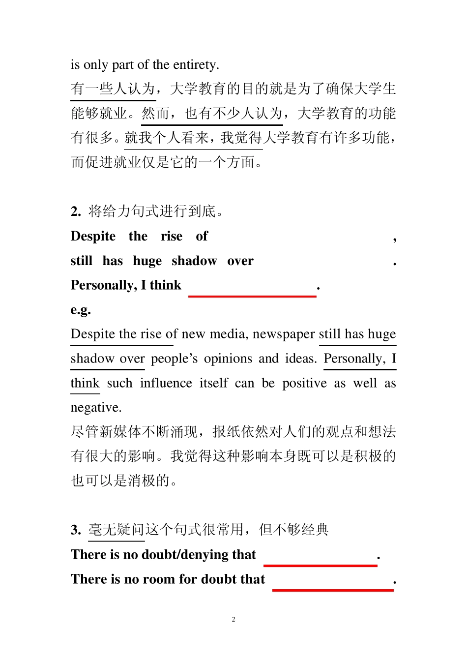 CET6写作十大万能句式_第2页