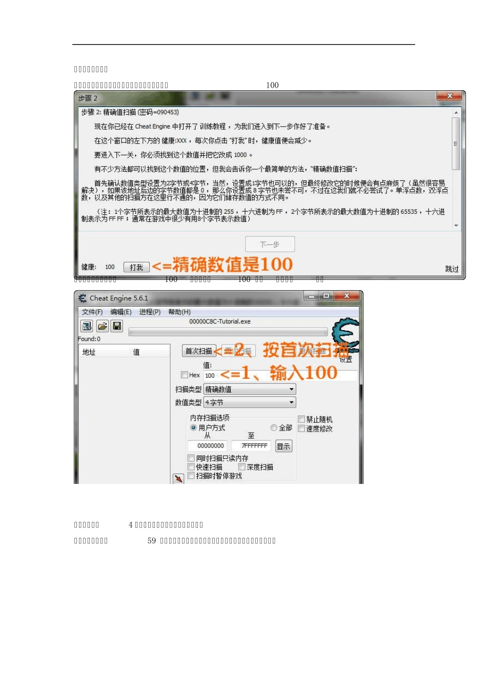 CE傻瓜教程一_第2页