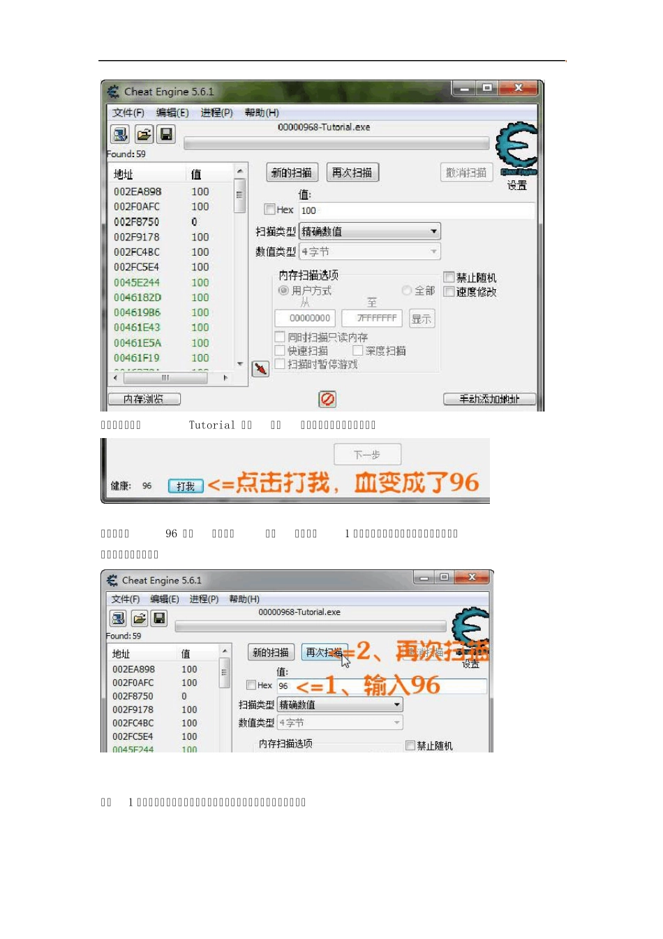 CE傻瓜教程一_第3页