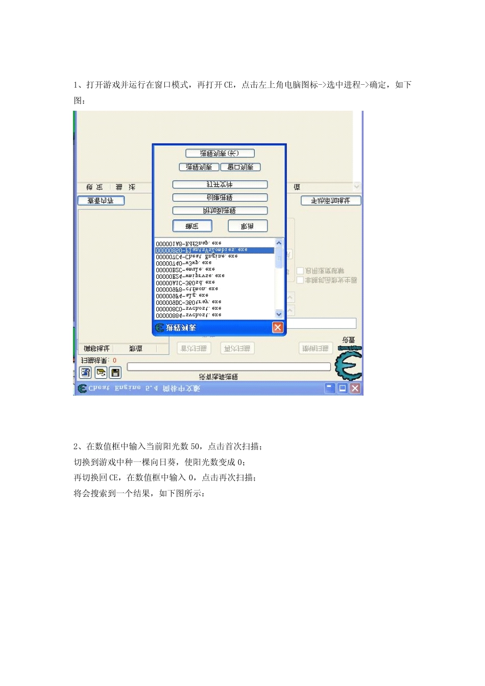 CE制作《植物大战僵尸》阳光基址教程_第2页