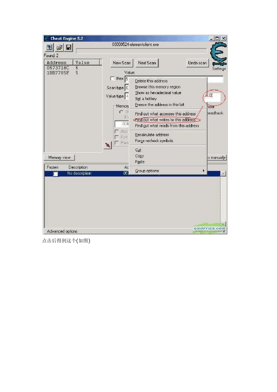 CE找基址及偏移教程_第3页