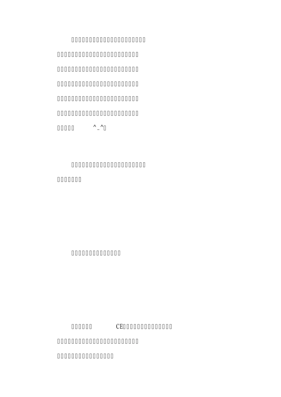 CE教程之自动汇编_第2页