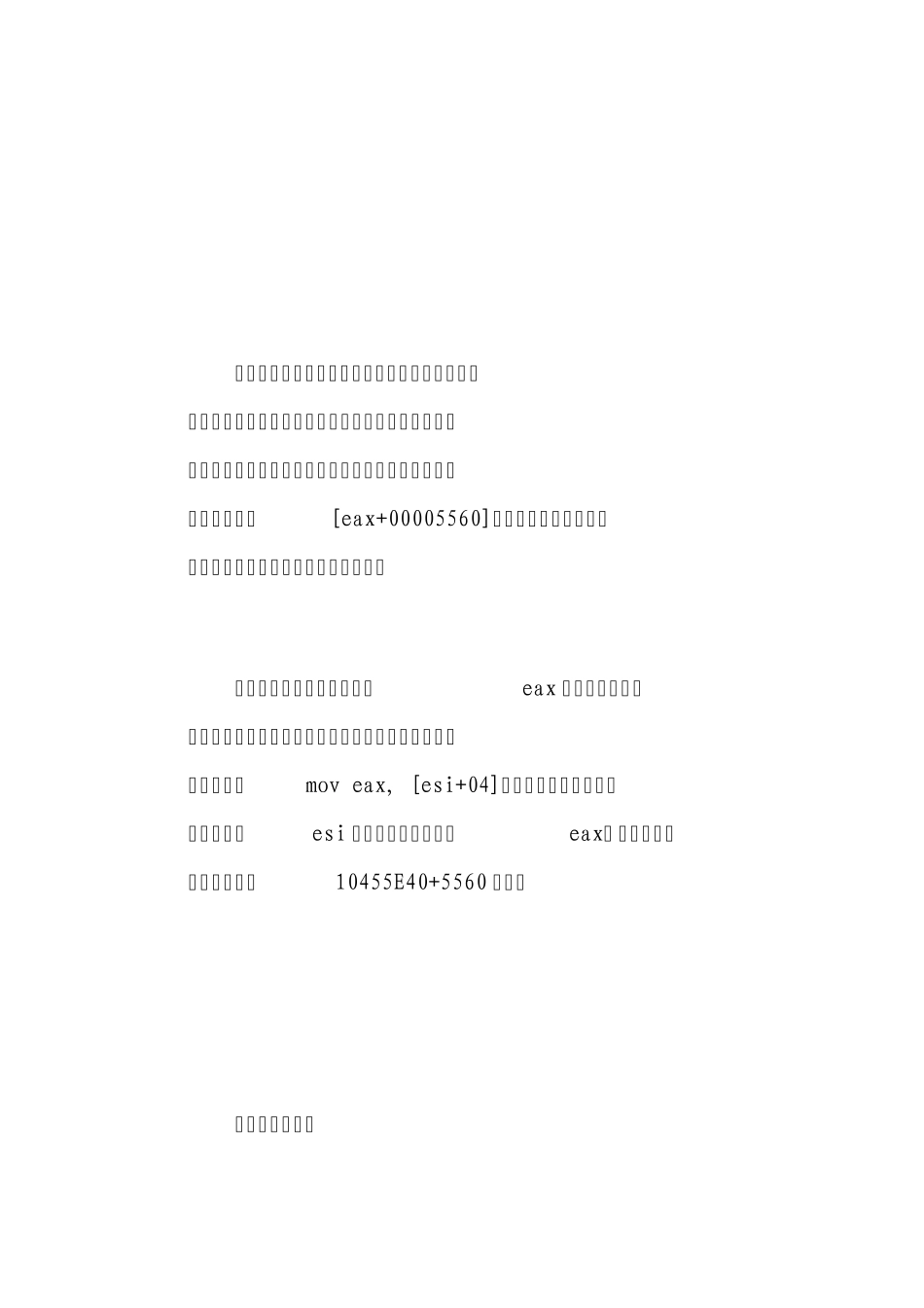 CE教程之自动汇编_第3页