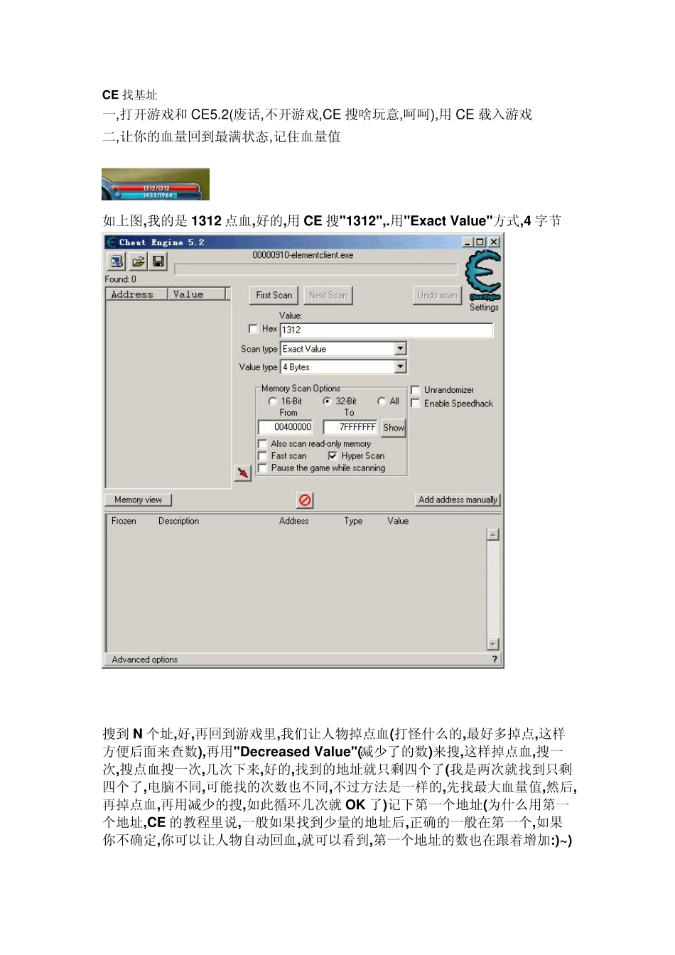 CE查找HP基址_第1页