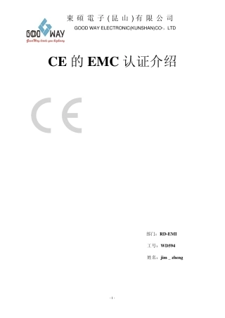 CE认证介绍