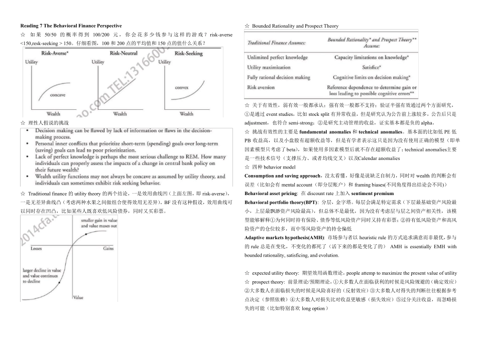 CFAL3三级笔记_第1页