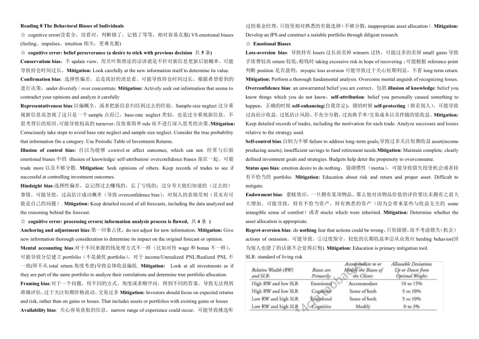 CFAL3三级笔记_第2页