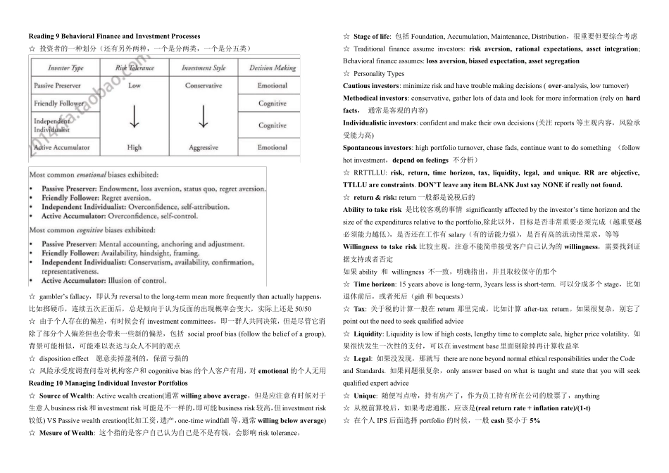 CFAL3三级笔记_第3页