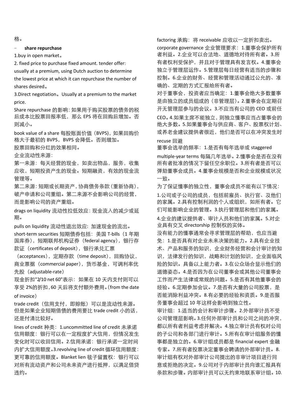 CFAlevelIbook中英文详解_第3页