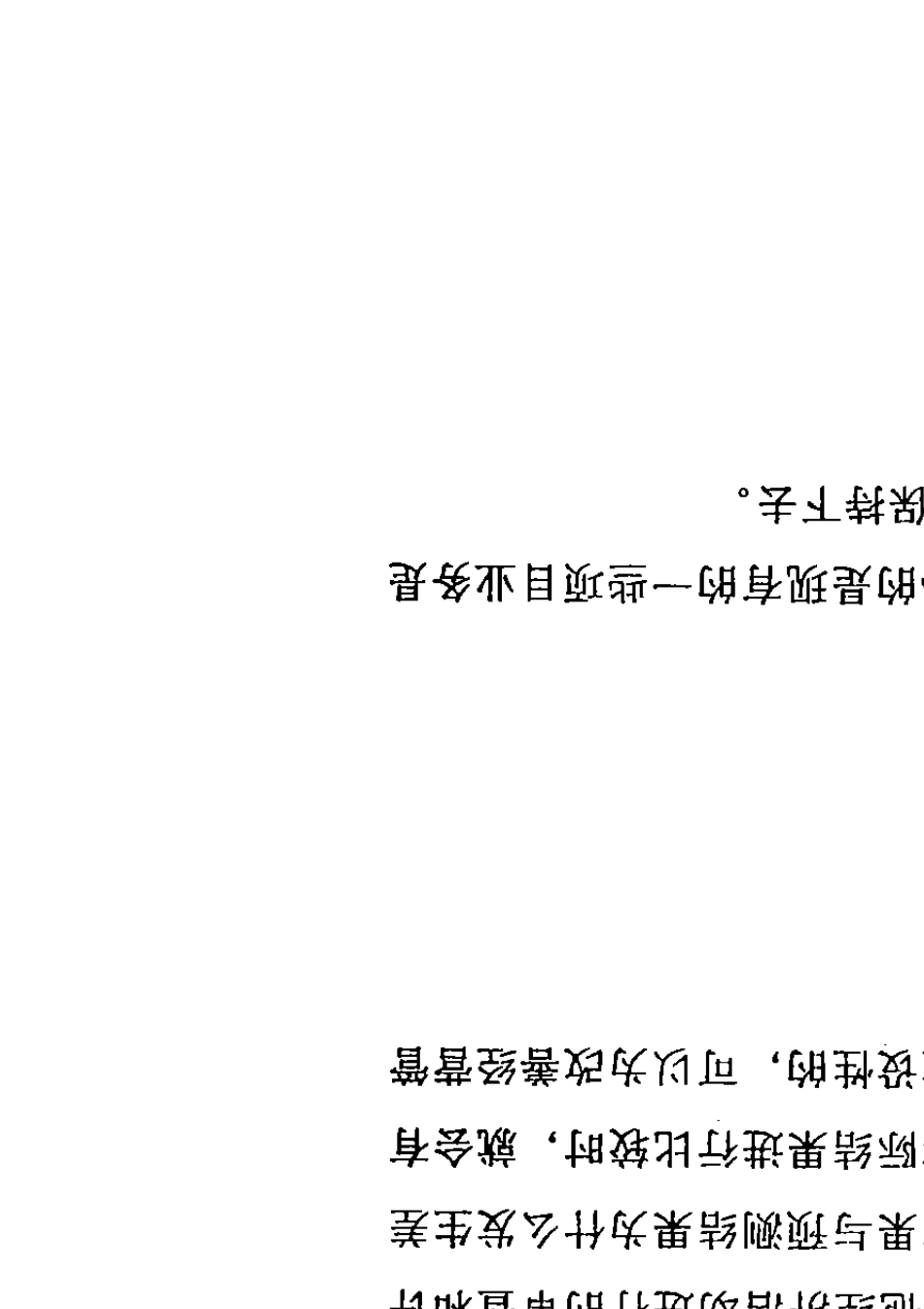 CFA一级中文精读BOOK4_第3页