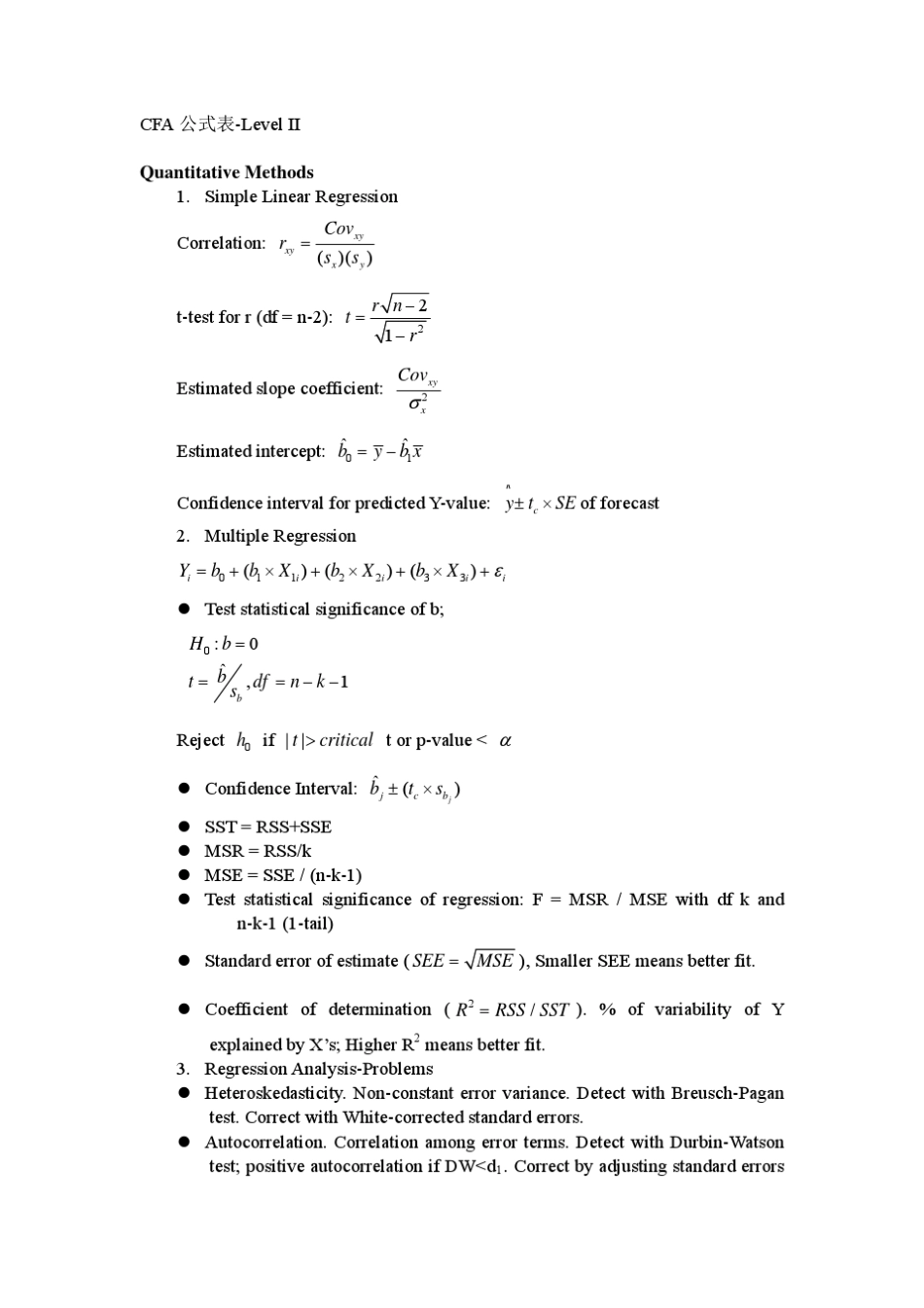 CFA二级公式表_第1页