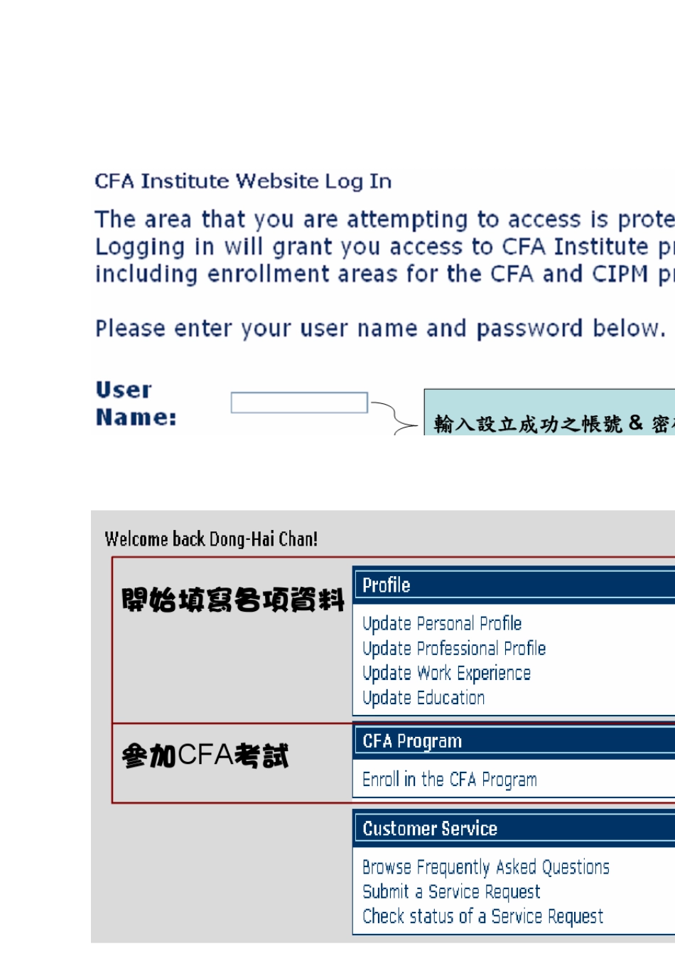 CFA注册报名详细步骤解析大全_第3页