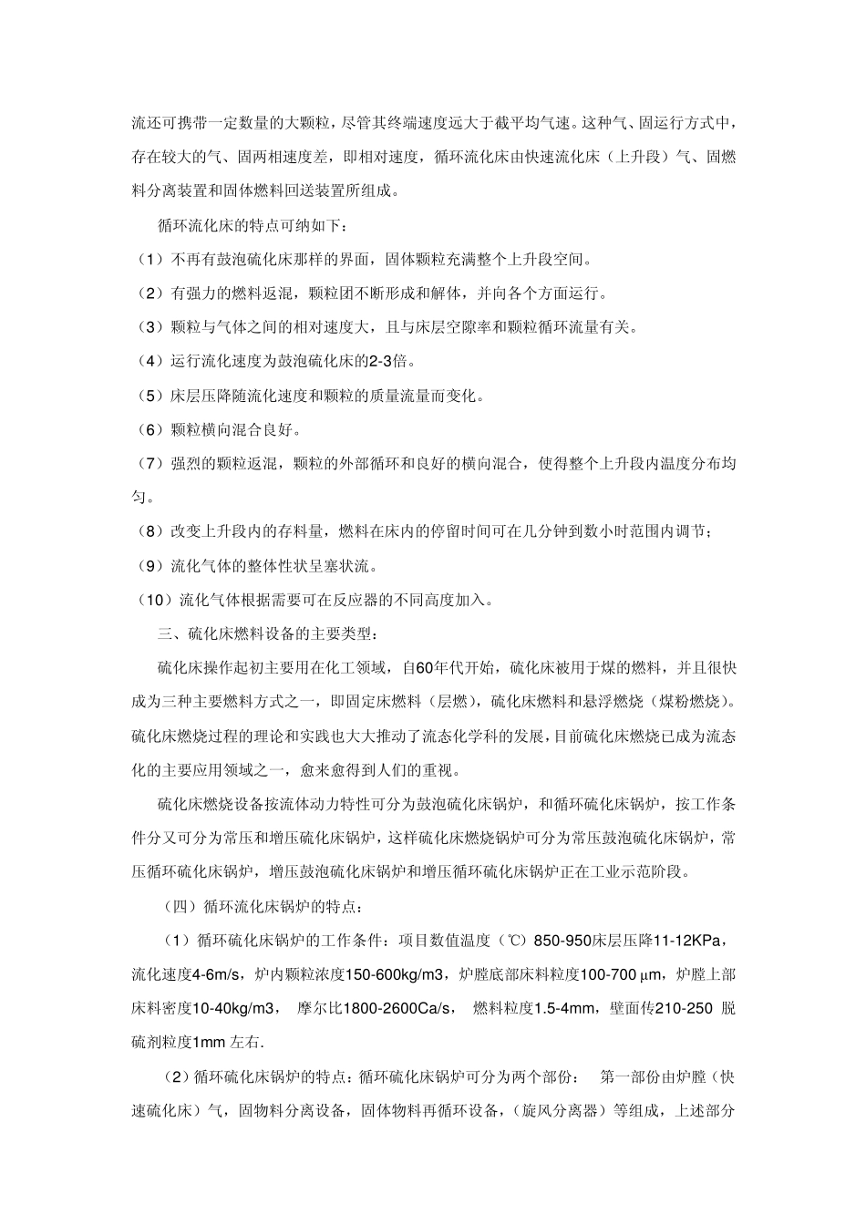 CFB基础知识_第2页