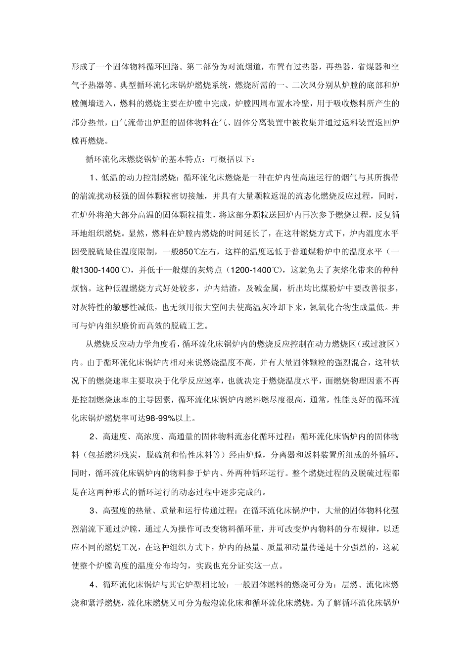 CFB基础知识_第3页