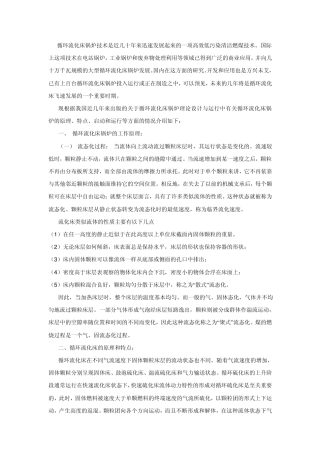CFB基础知识