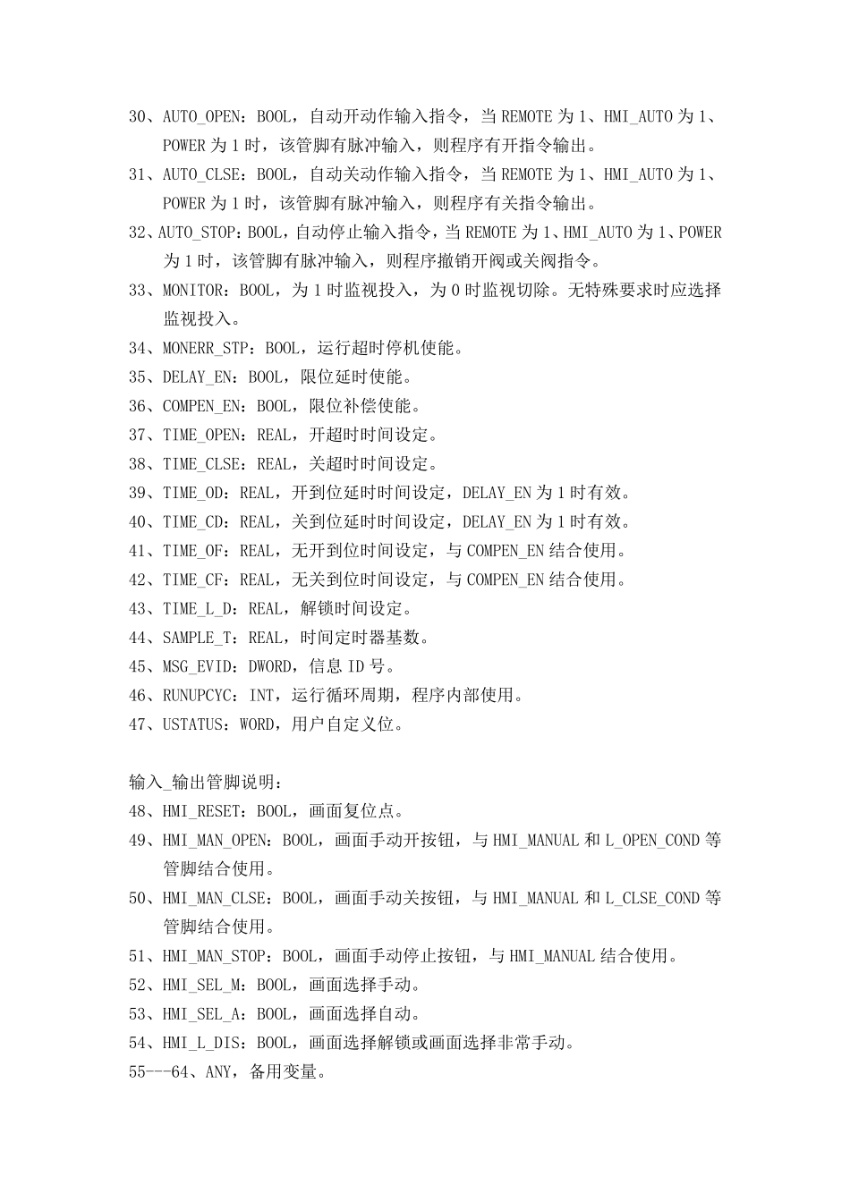 cfc功能块管脚说明书_第2页