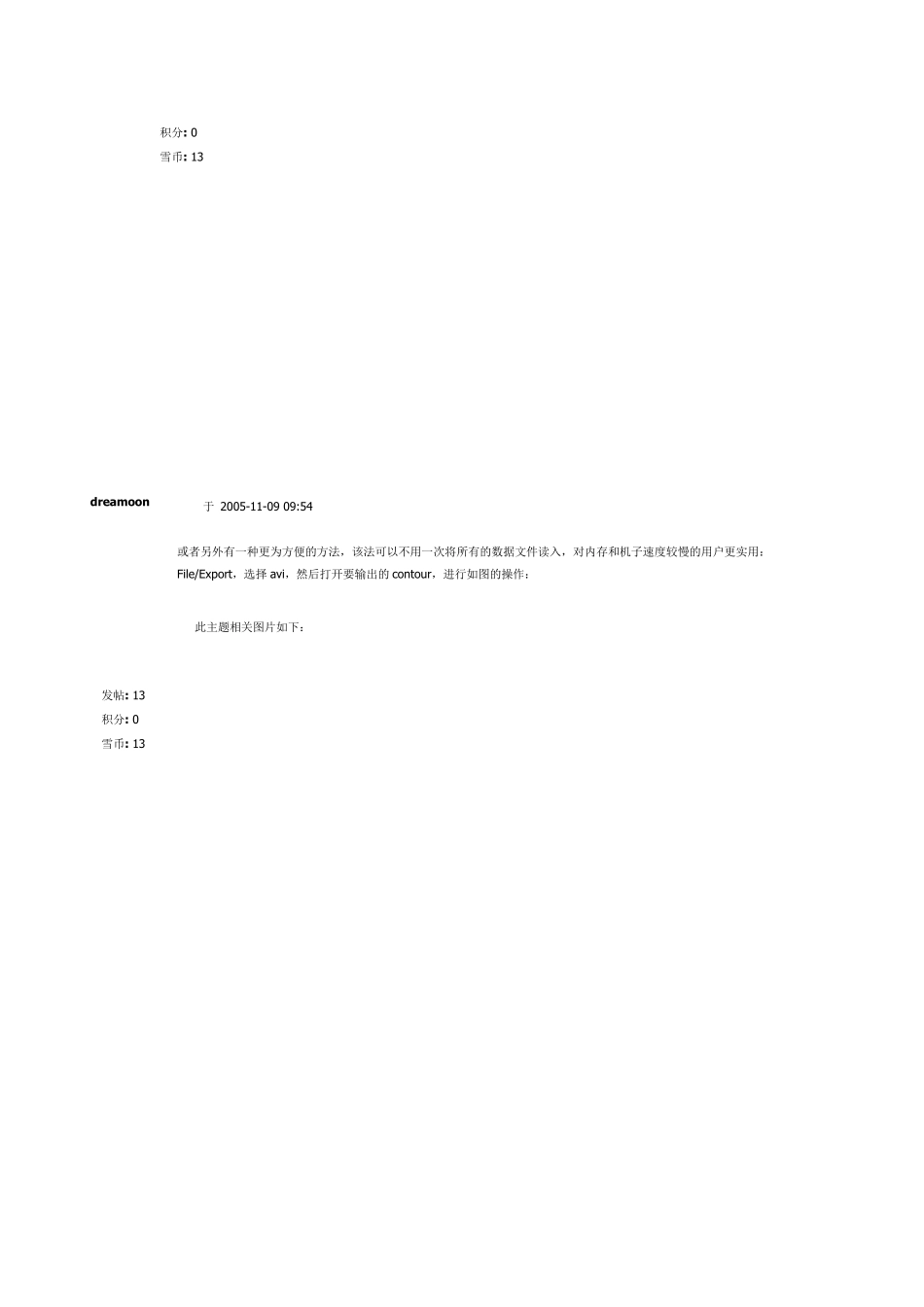 CFD的Fluent后处理tecplot软件动画步骤方法_第2页