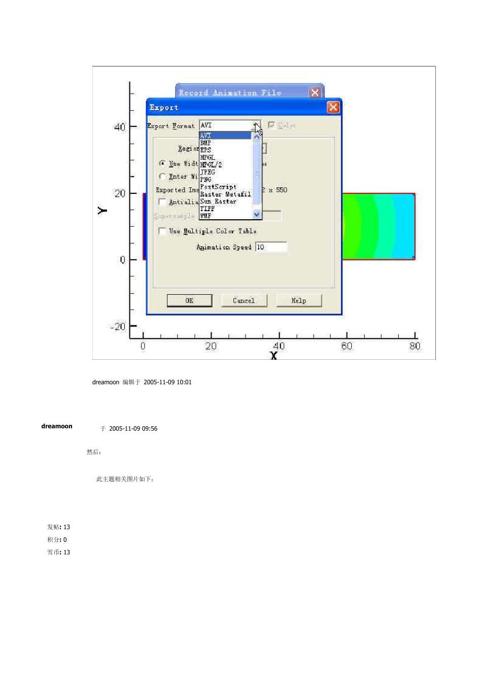 CFD的Fluent后处理tecplot软件动画步骤方法_第3页
