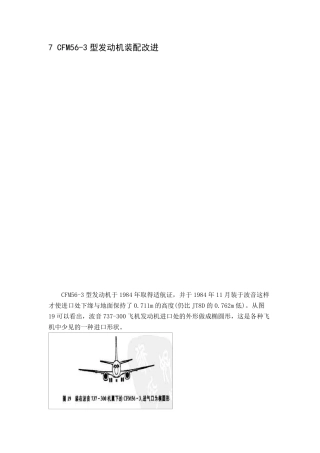 CFM563发动机
