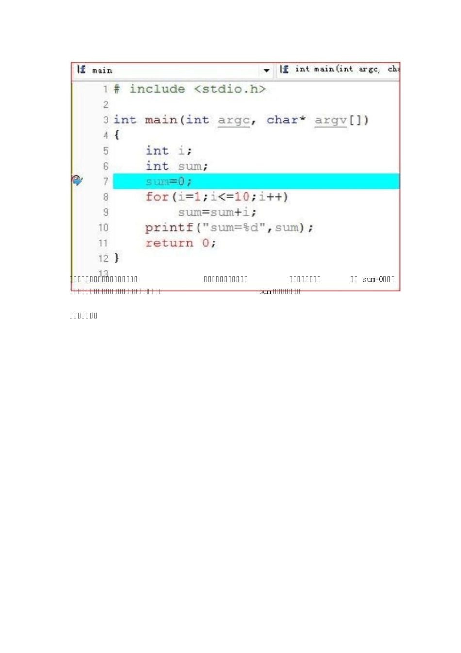 CFree5程序调试方法_第3页