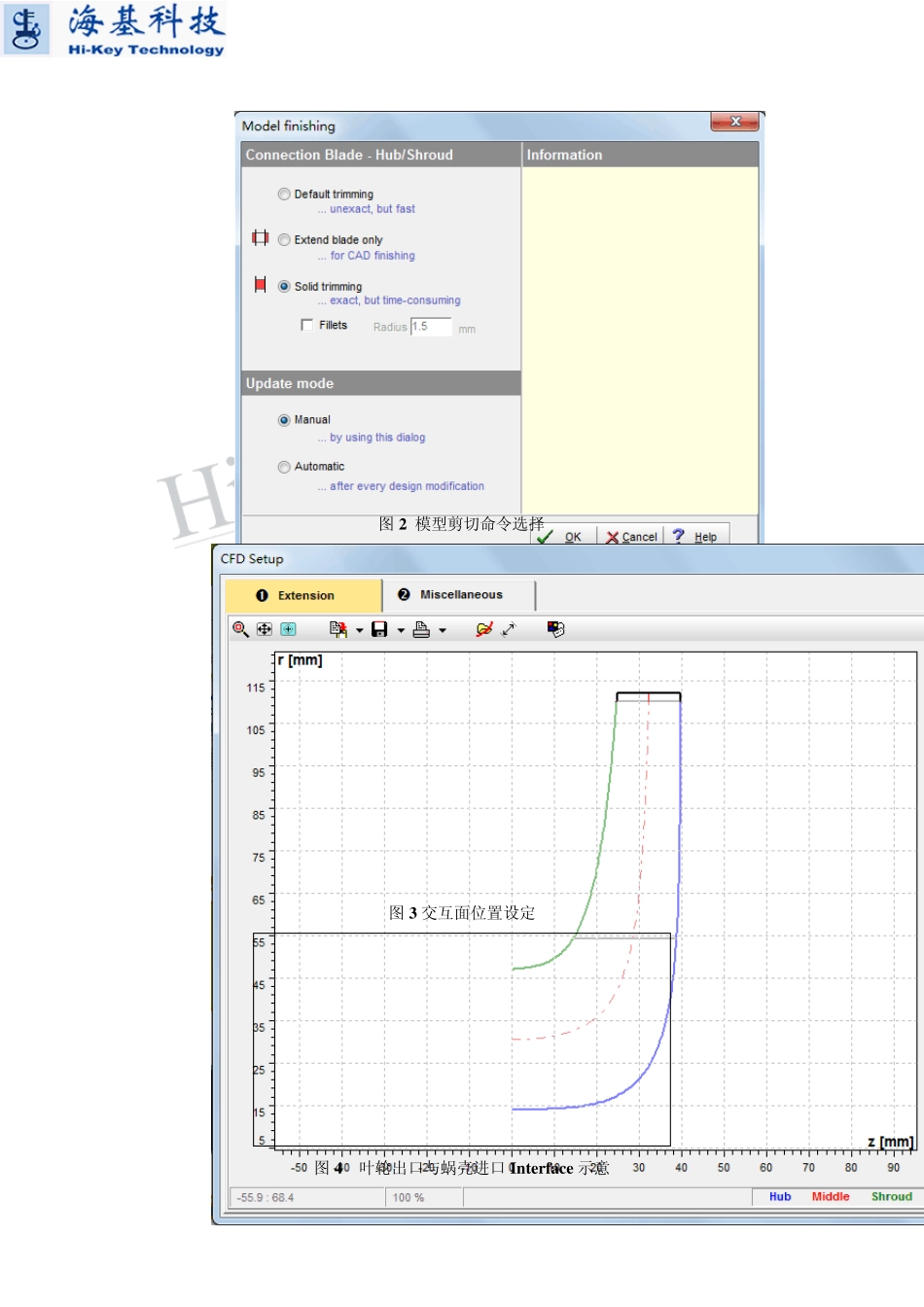 CFturbo12.14网络培训答疑_第2页