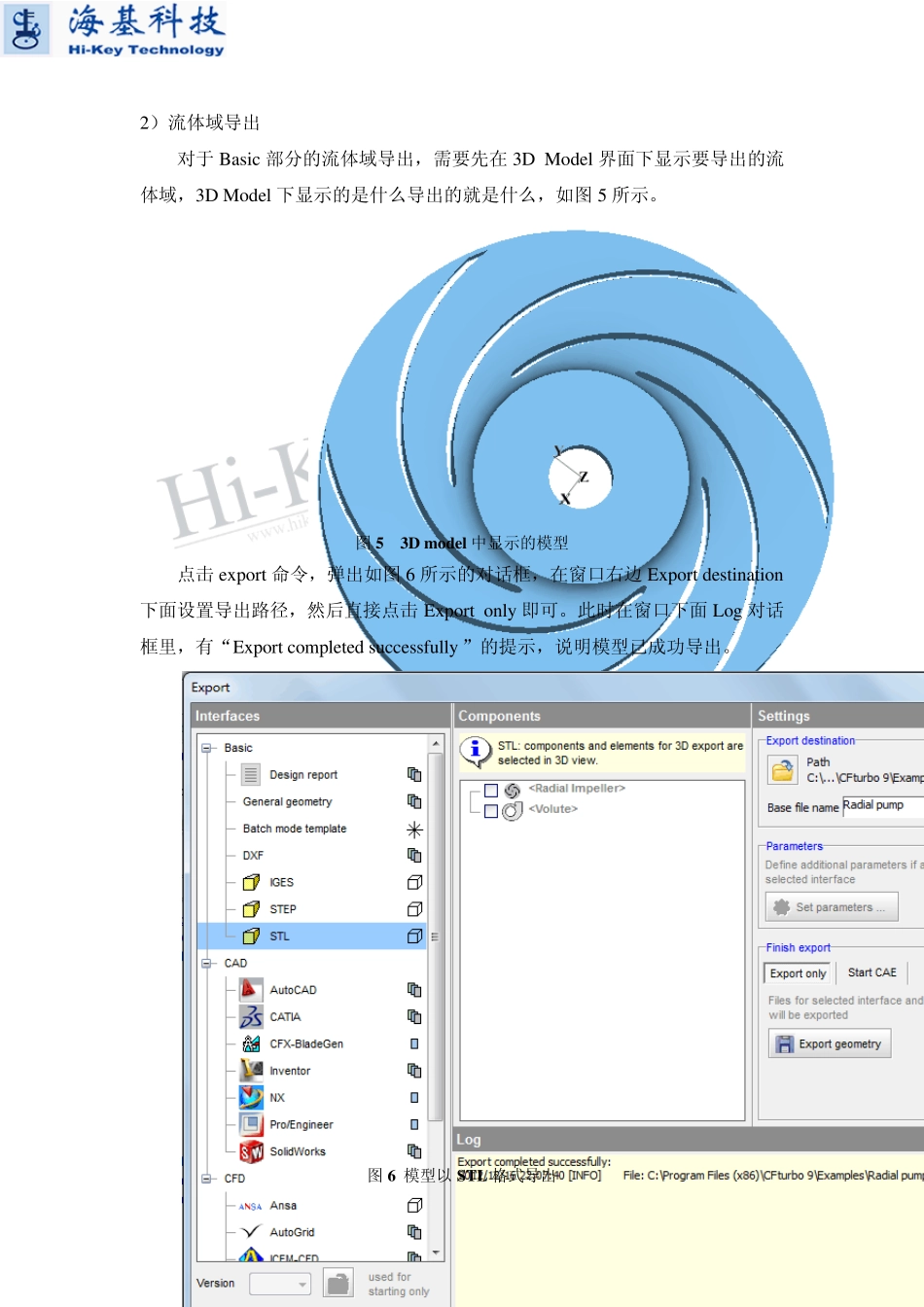 CFturbo12.14网络培训答疑_第3页