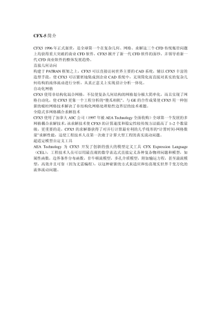 cfx常见问题