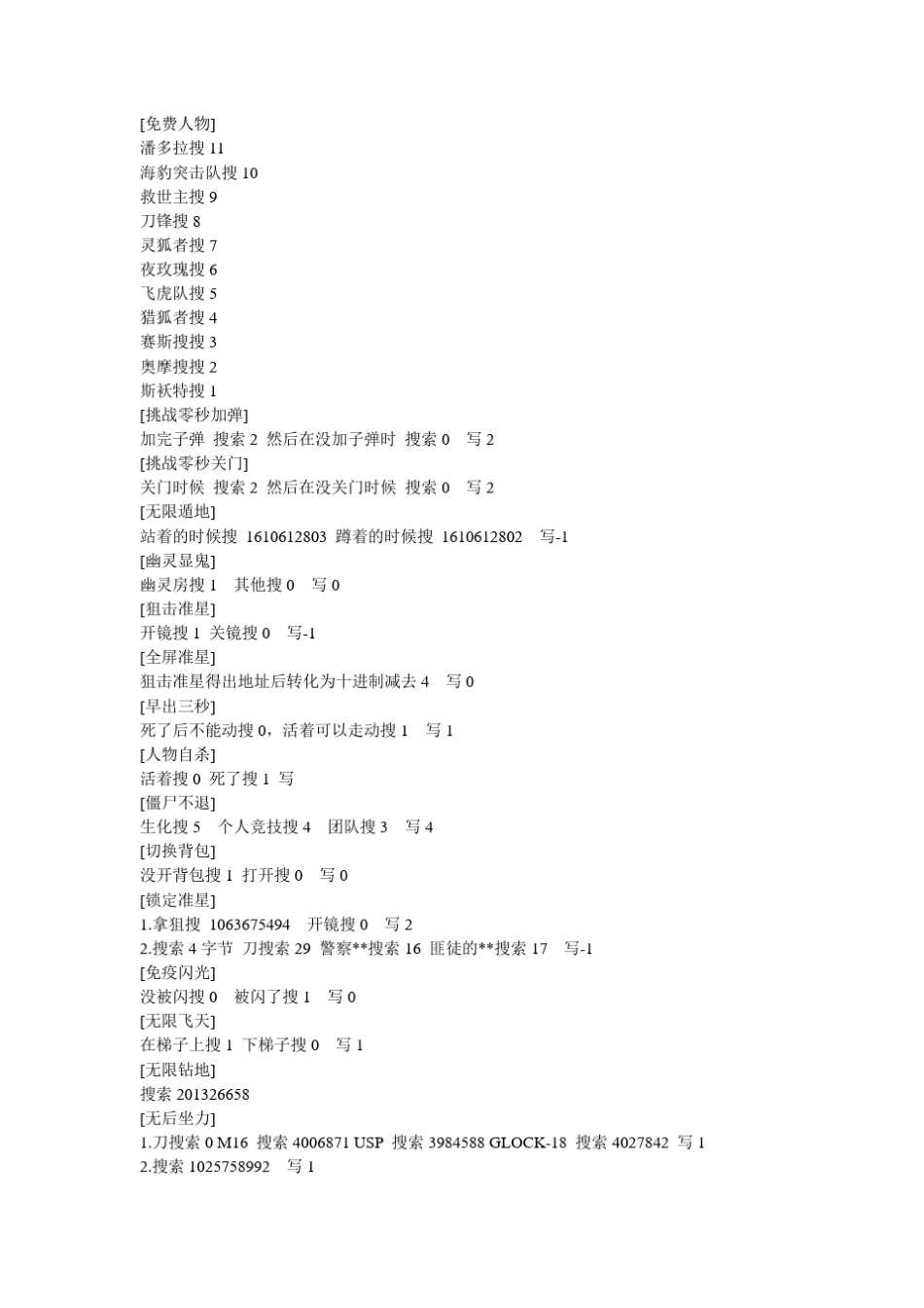 cf基址找法_第1页