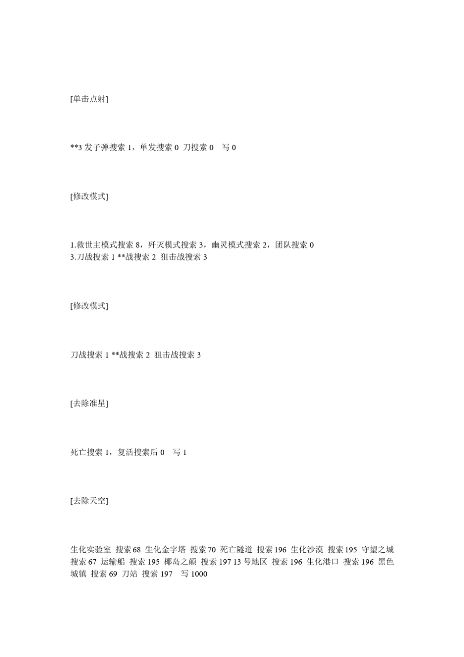 cf基址找法_第2页