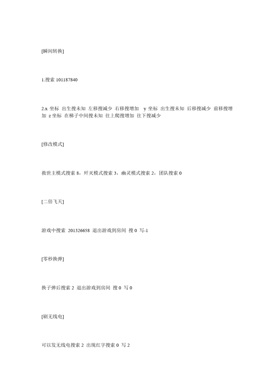 cf基址找法_第3页