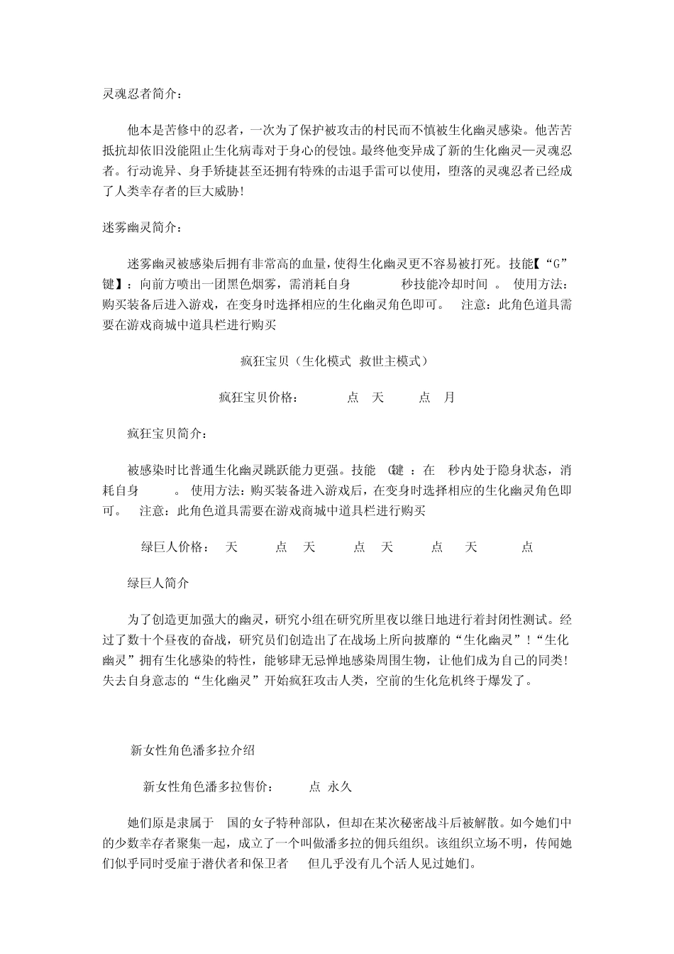 CF各角色介绍_第1页