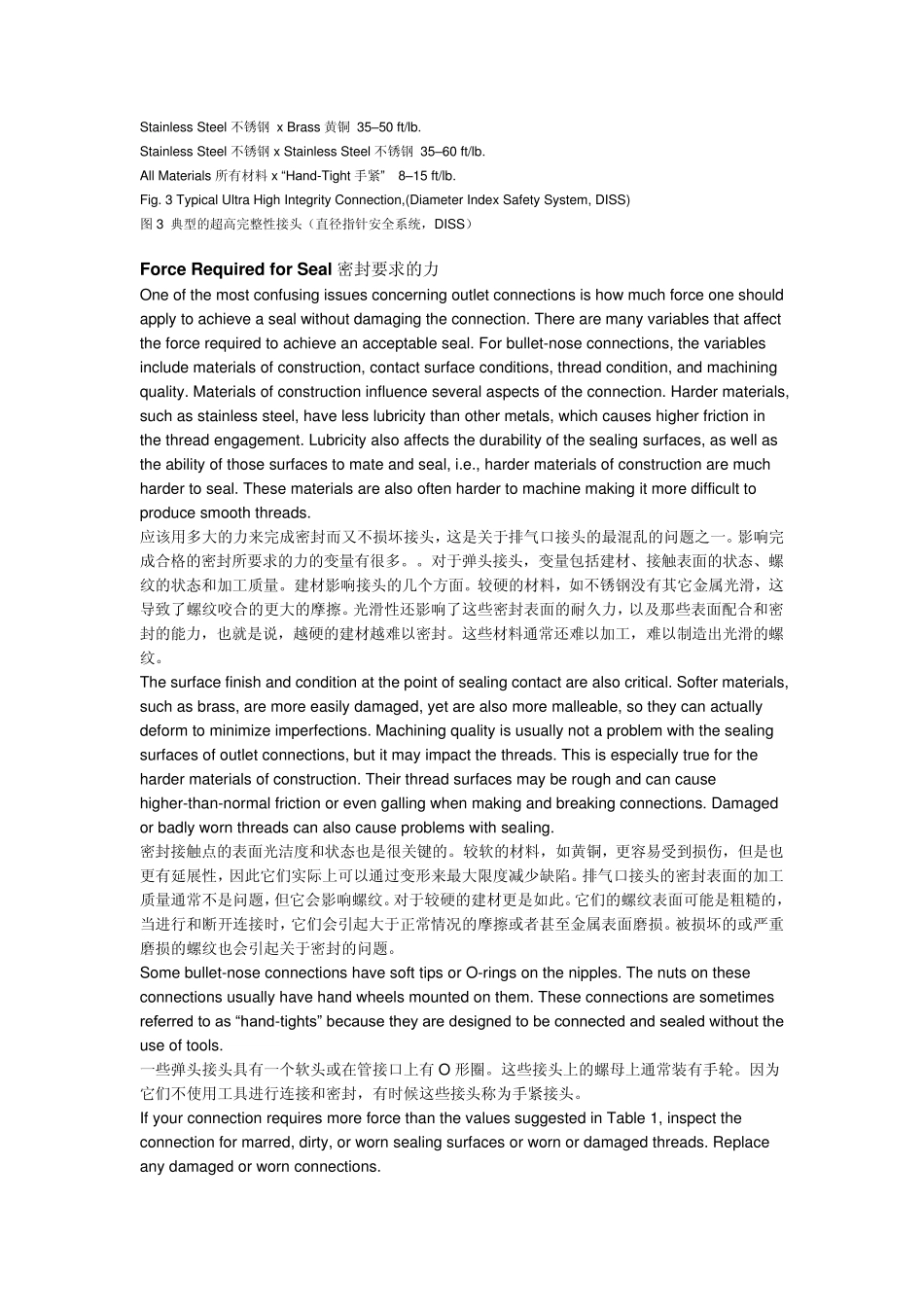 CGADISS_第3页