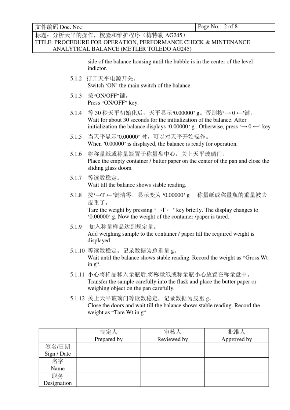 CGMP文件_分析天平的操作_校验和维护程序SOP_第2页