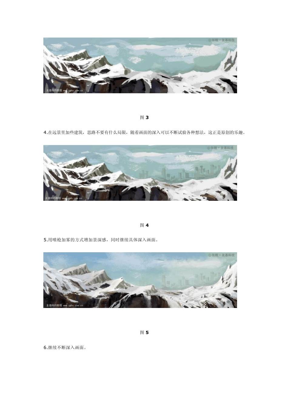 CG场景创作教程_第2页