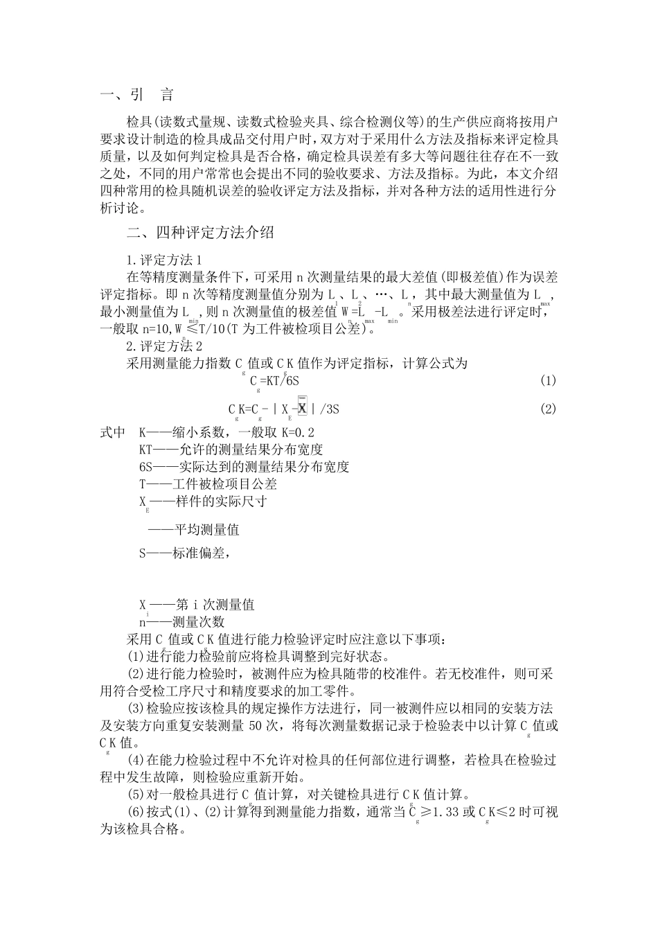 Cg技术资料_第1页