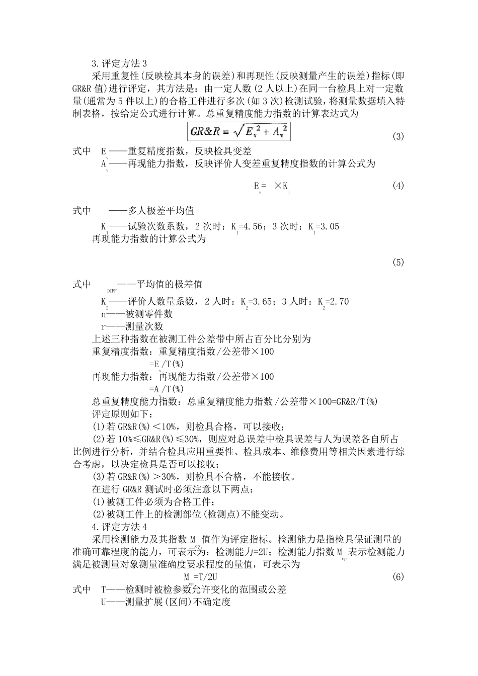 Cg技术资料_第2页