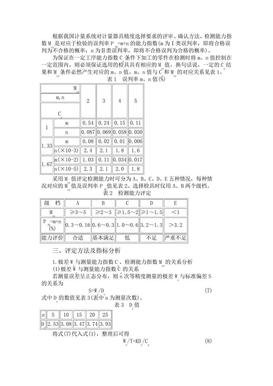 Cg技术资料_第3页