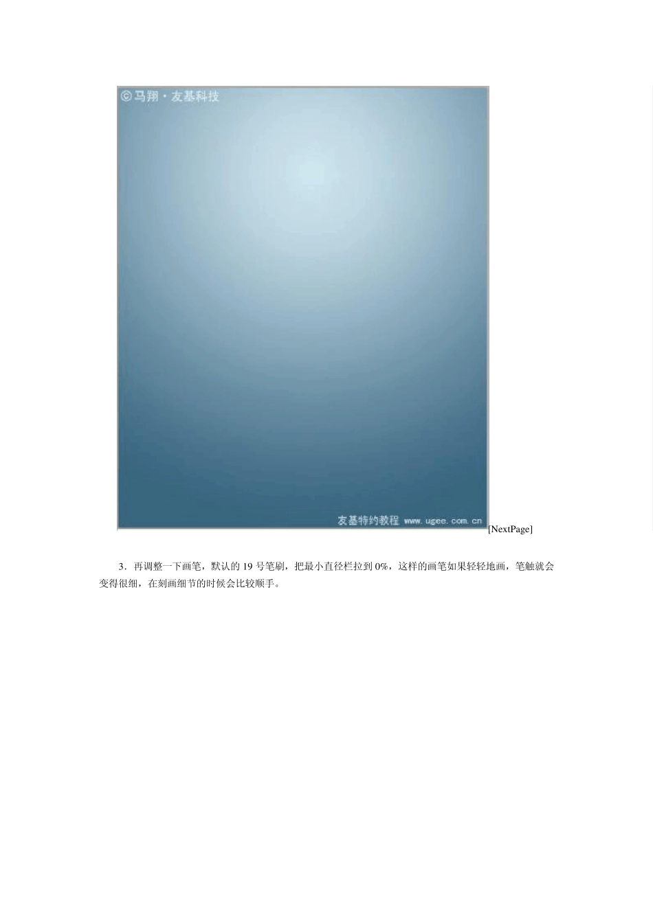 CG插画教程：自然场景绘画教程《夜森林》(上)_第3页