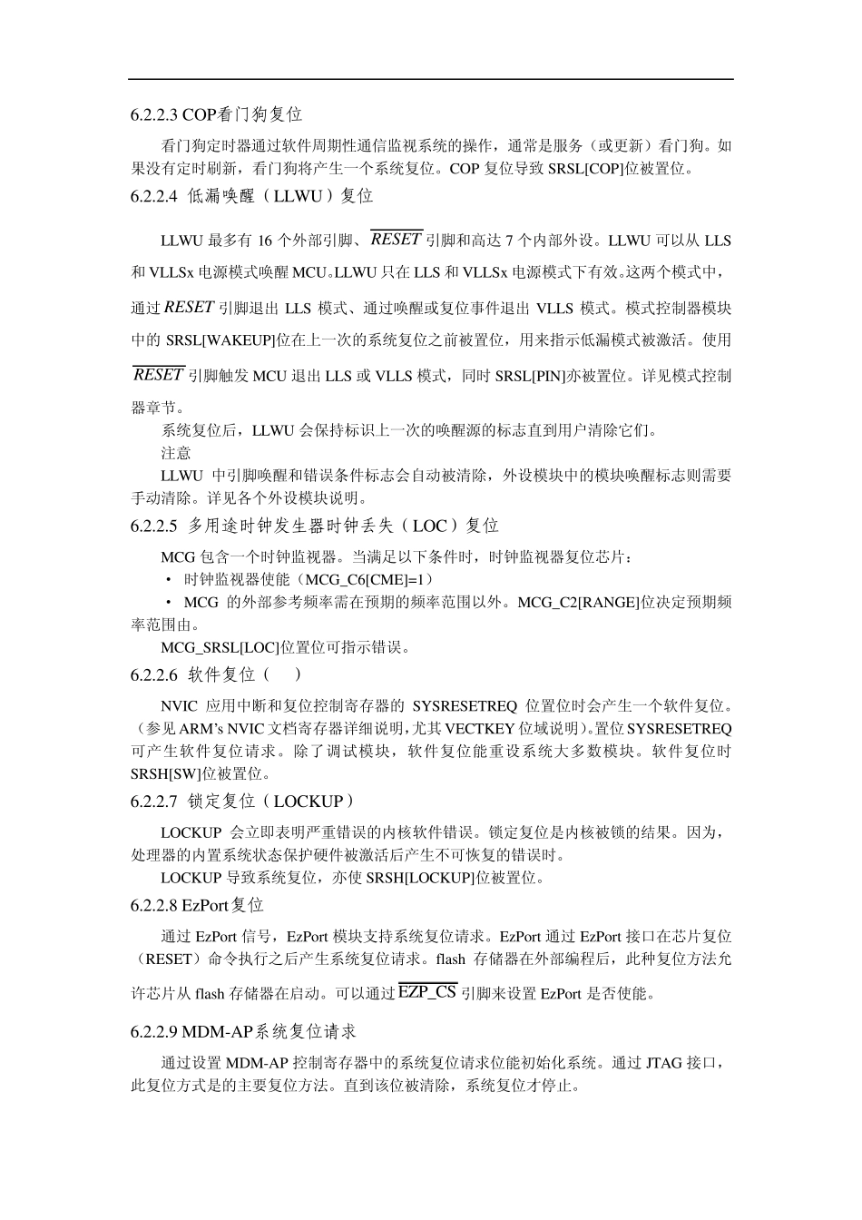 Ch06RstBoot(k60中文)_第3页