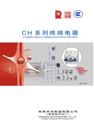 CH1、CH2系列微型断路器