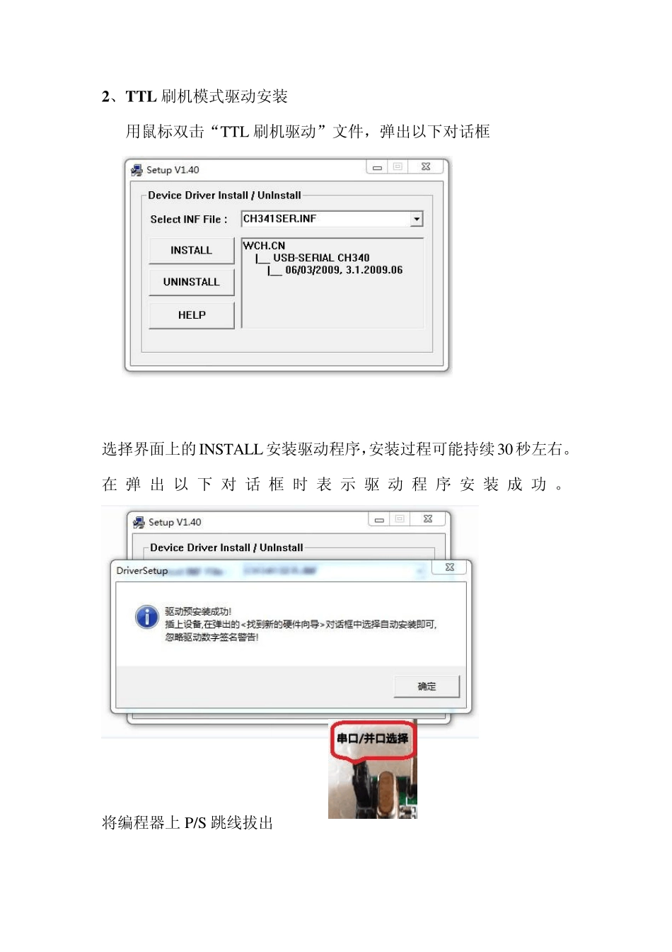 CH341A编程器使用说明_第3页