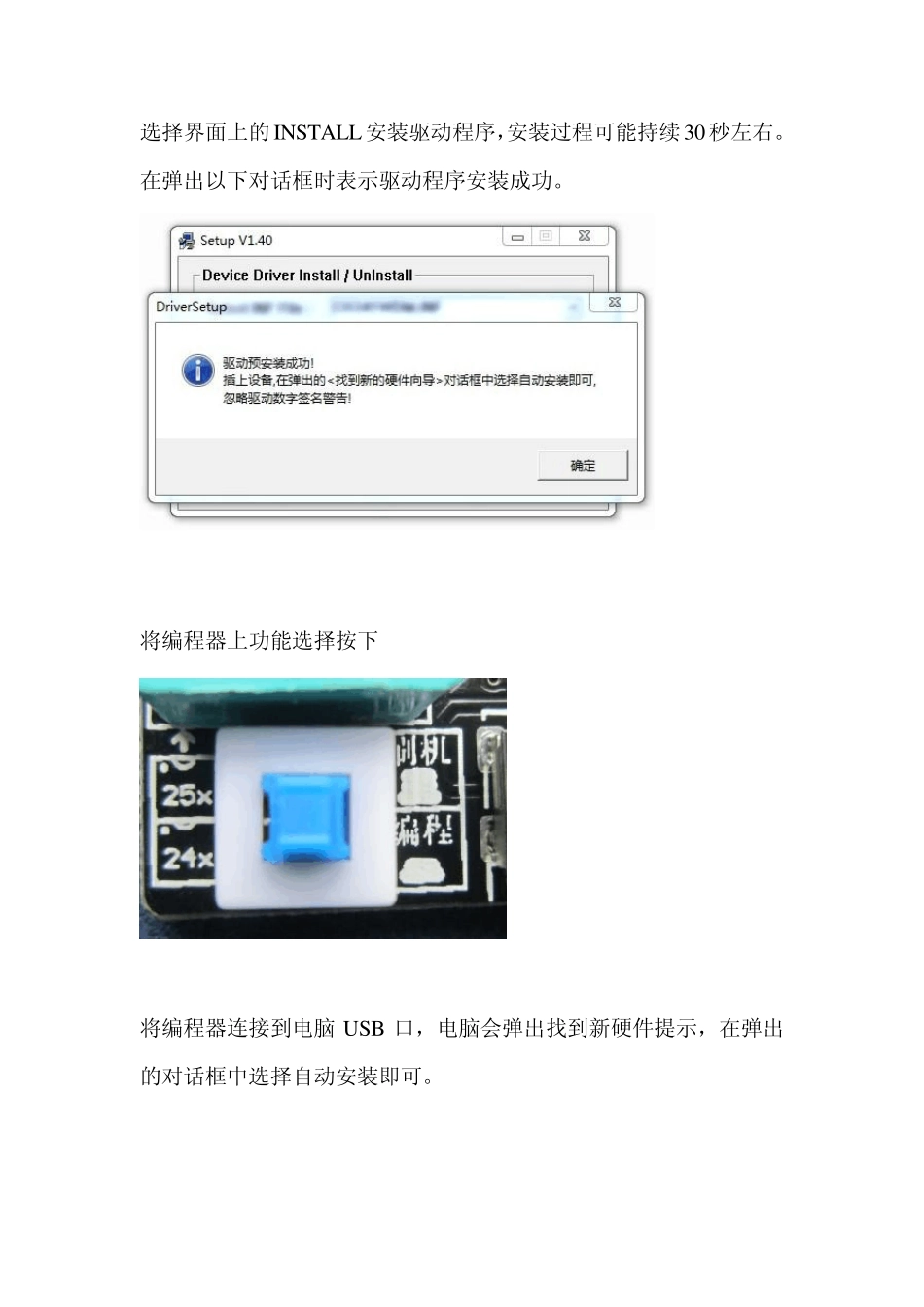 CH341A编程器使用说明中文_第2页