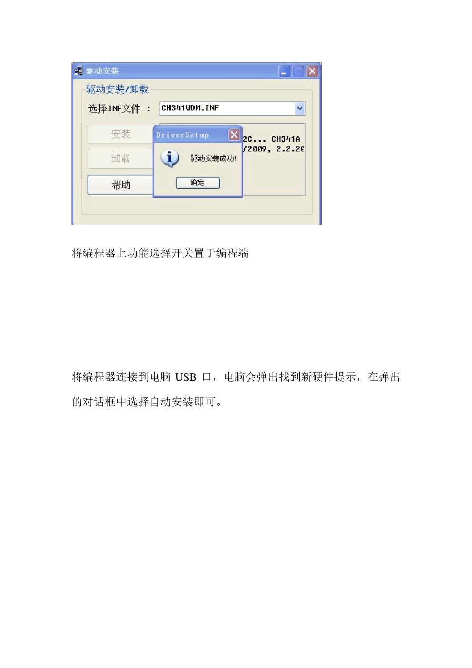CH341A编程器使用说明中文new_第2页