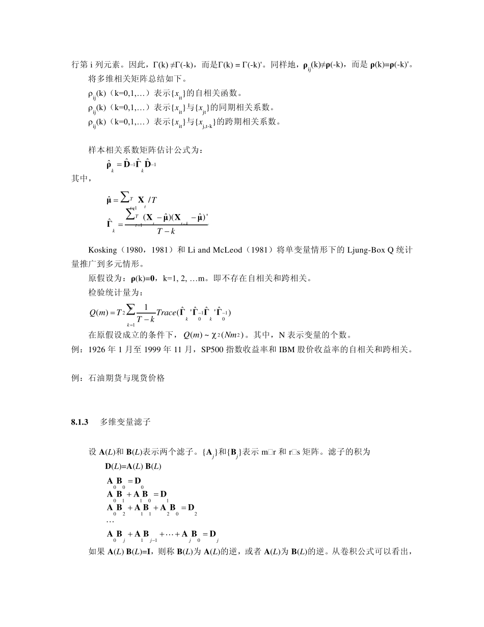 Chapter13VARMA模型_第2页