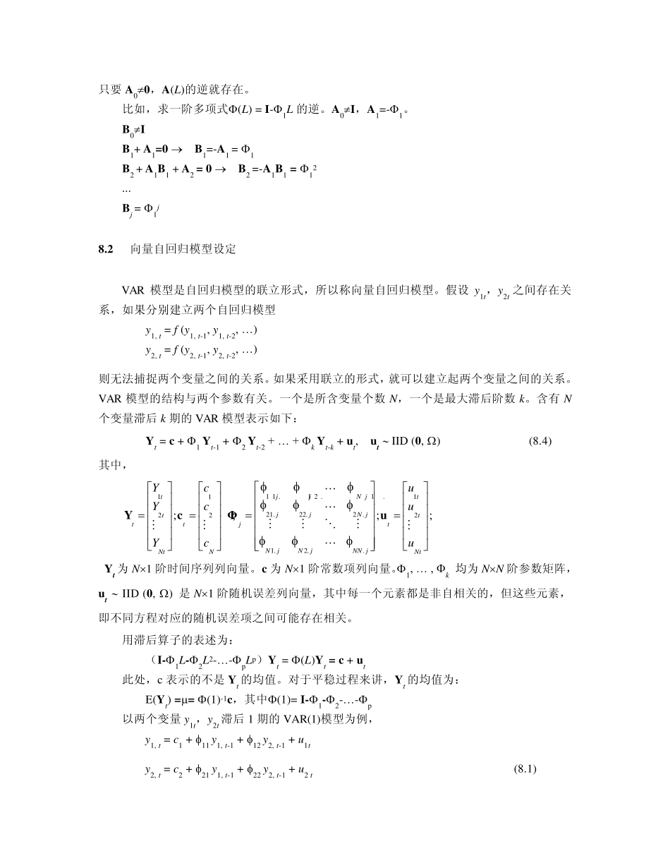 Chapter13VARMA模型_第3页
