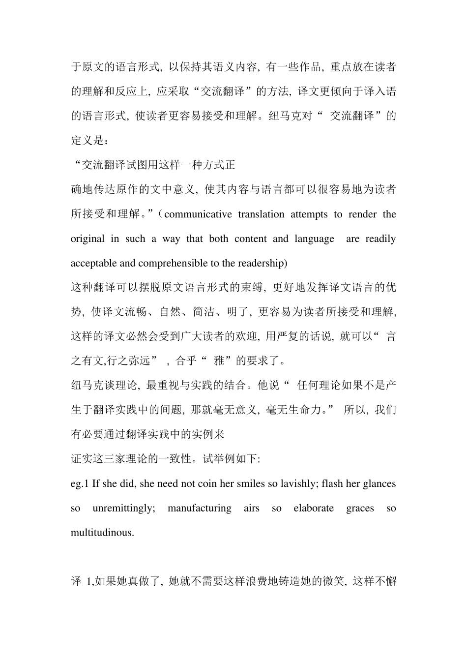 Chapter2纽马克的翻译理论_第2页