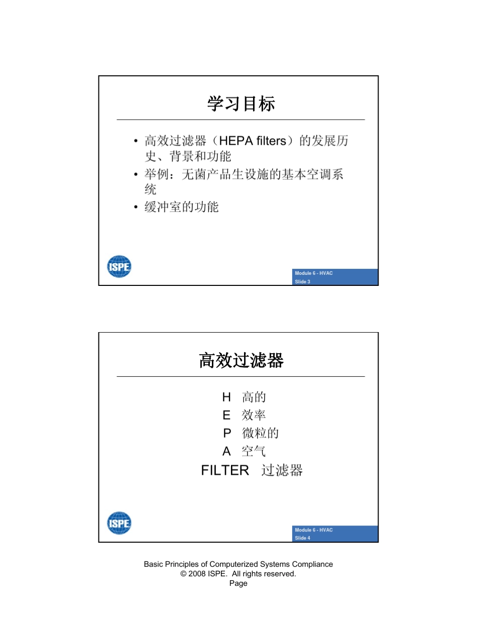 Chapter6HVAC供热通风与空调系统final_第2页