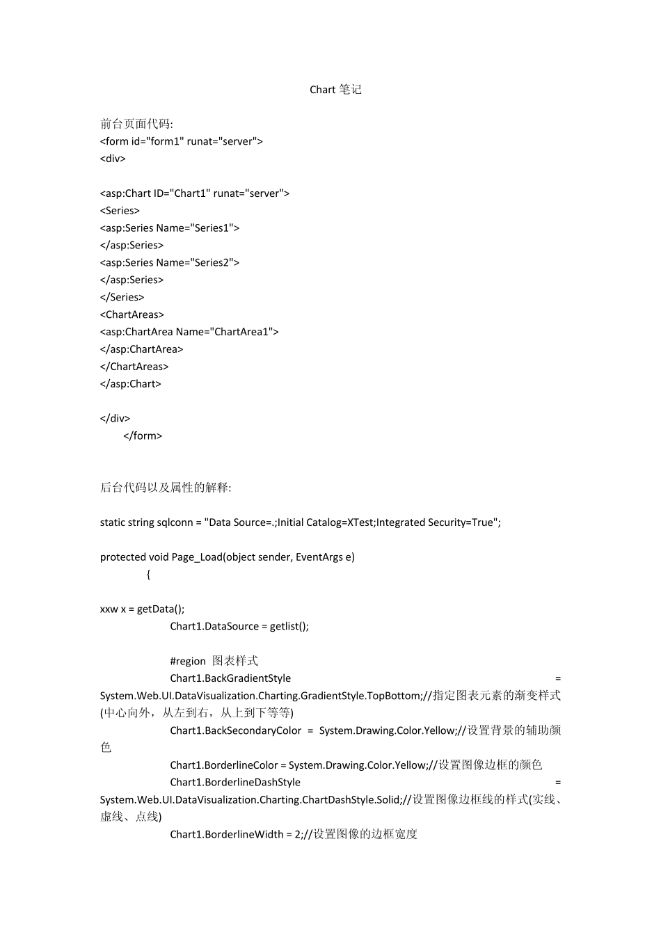 Chart各个属性详细解析、应用_第1页