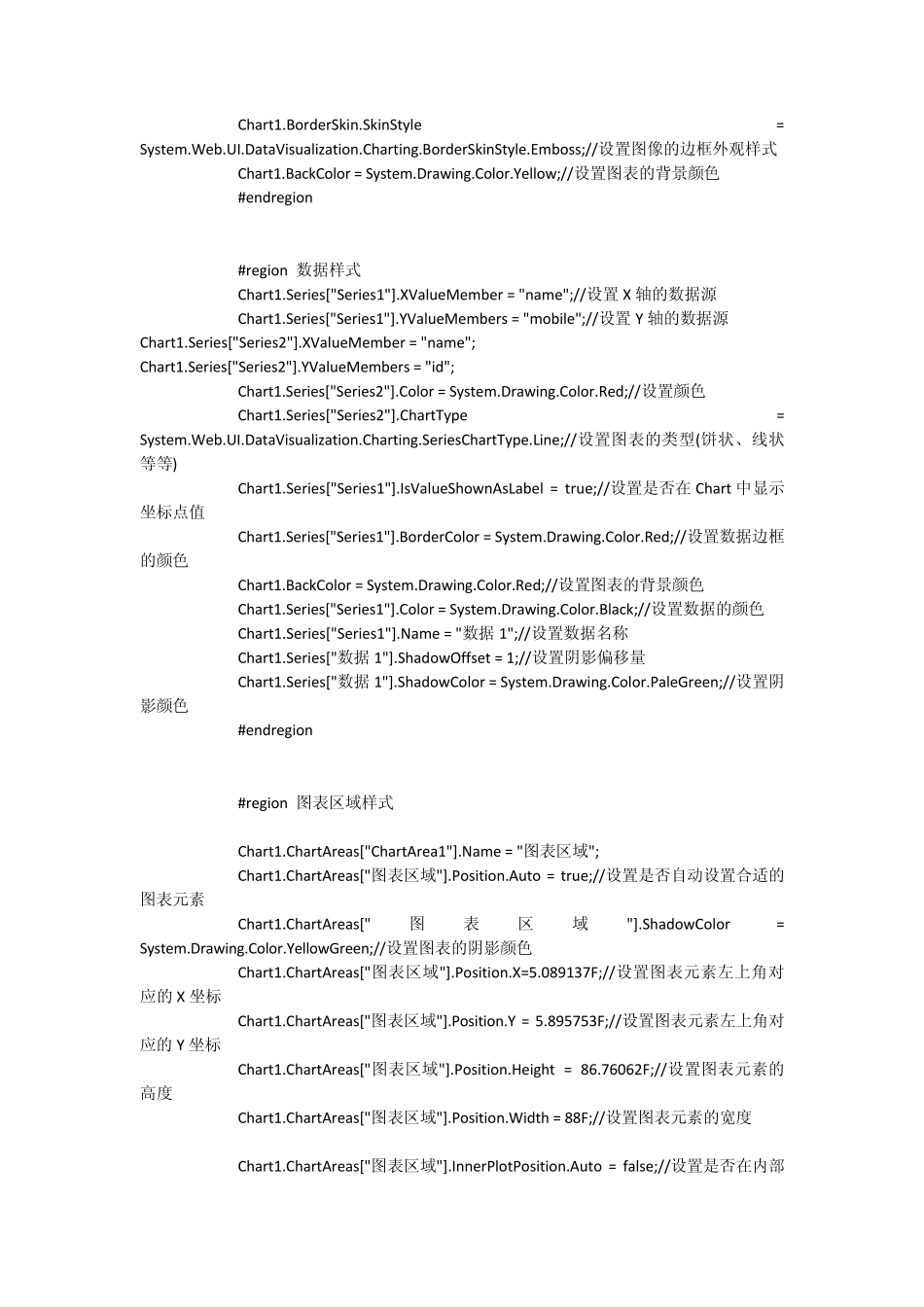 Chart各个属性详细解析、应用_第2页